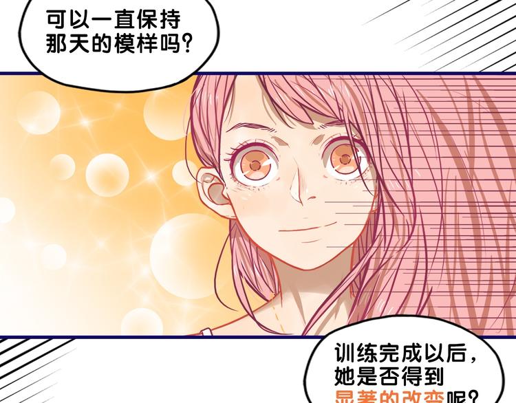 第25话 考验！情侣档硬照拍摄(1/2)-第26话