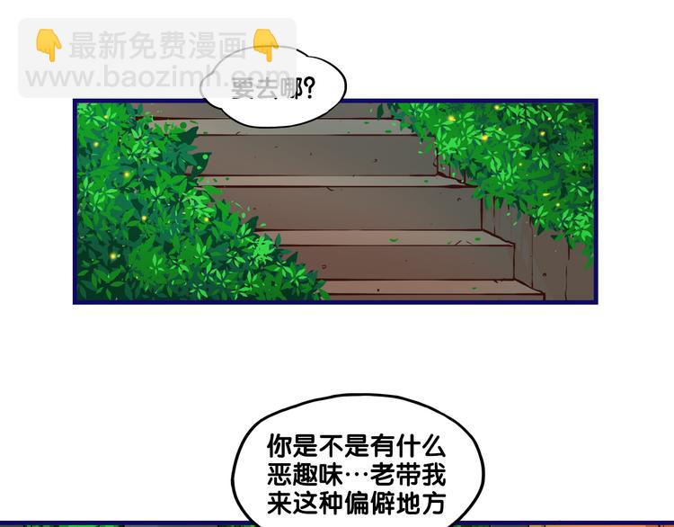 番外  除夕之夜，你、我和它(1/2)-第28话