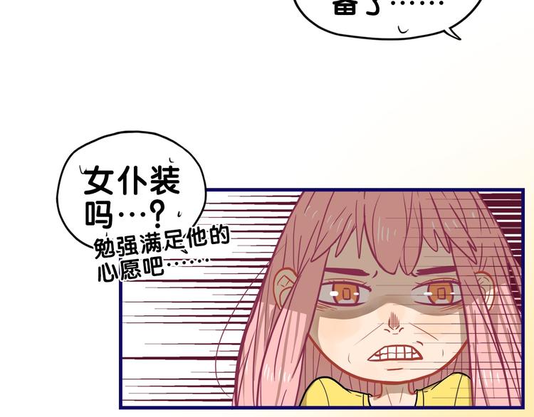 第28话 崩坏！患病男神变流氓(1/2)-第30话