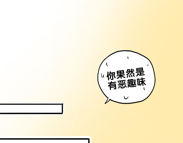 第28话 崩坏！患病男神变流氓(1/2)-第30话