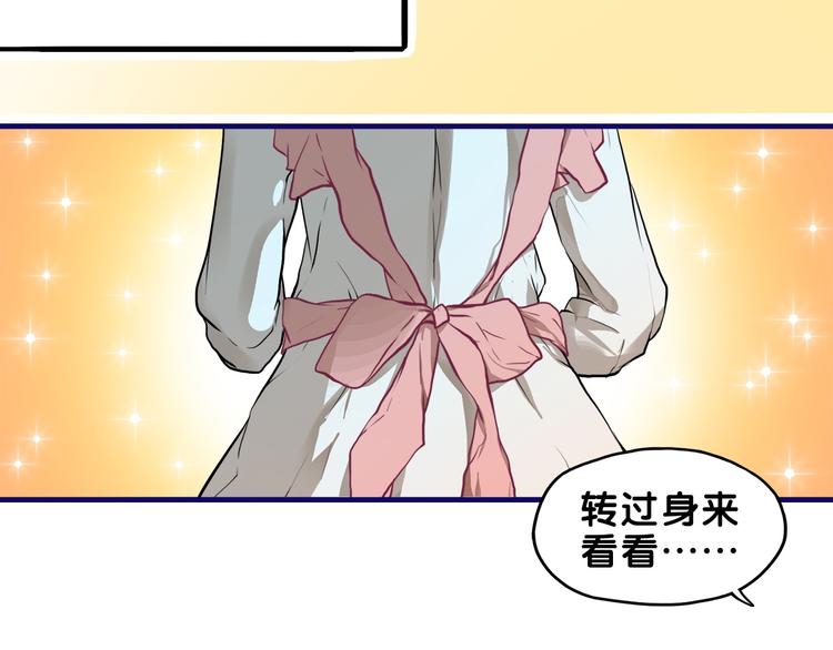 第28话 崩坏！患病男神变流氓(1/2)-第30话