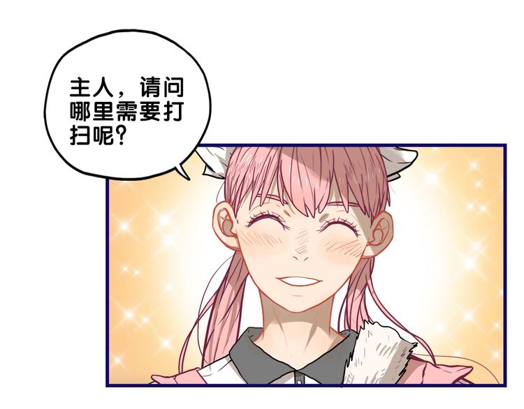 第28话 崩坏！患病男神变流氓(1/2)-第30话