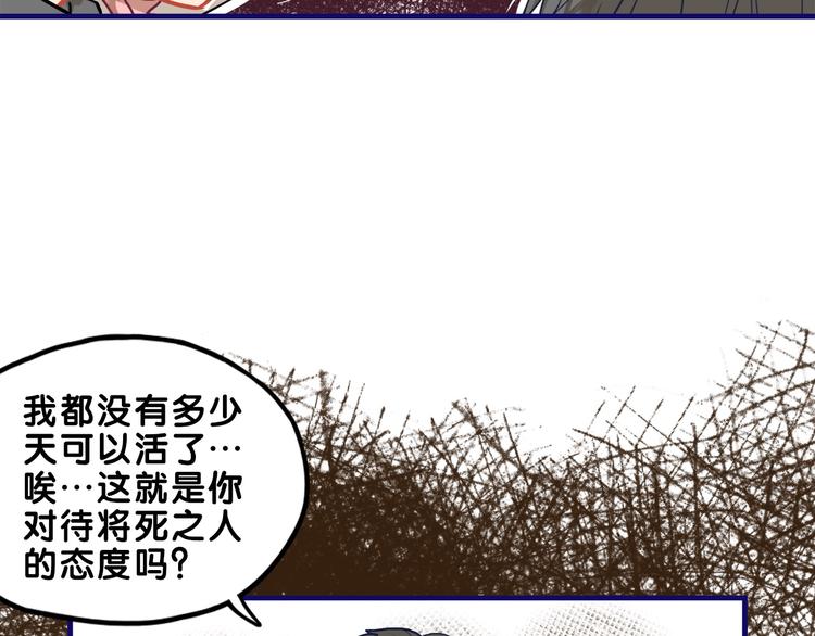 第28话 崩坏！患病男神变流氓(1/2)-第30话