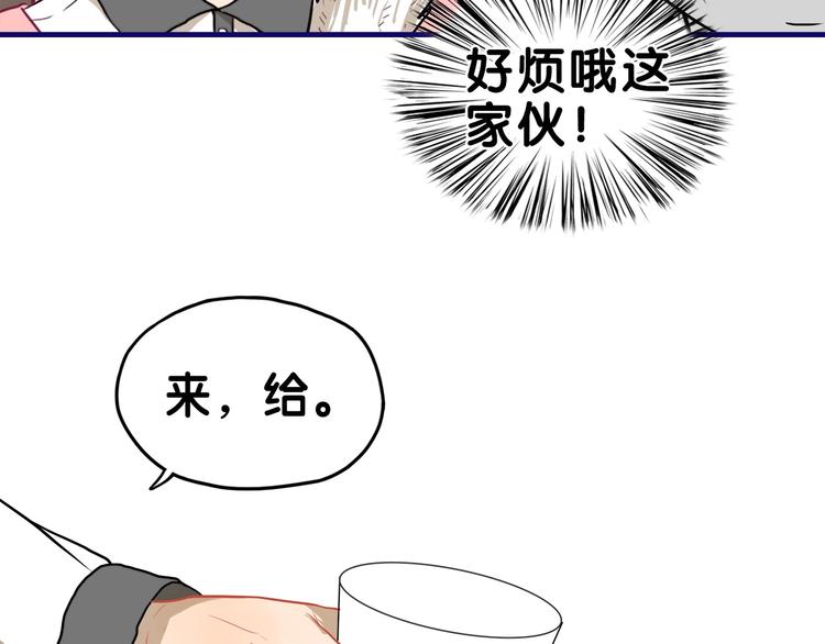 第28话 崩坏！患病男神变流氓(1/2)-第30话