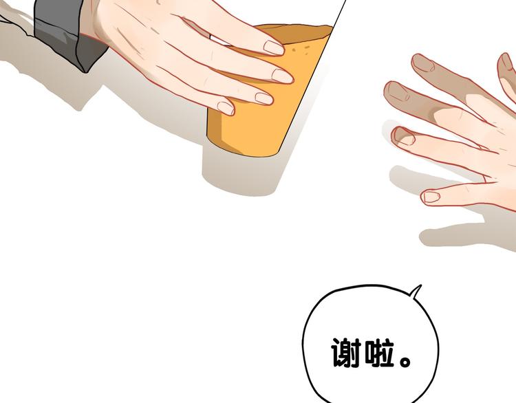 第28话 崩坏！患病男神变流氓(1/2)-第30话