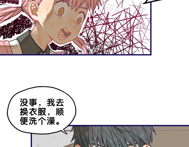 第28话 崩坏！患病男神变流氓(1/2)-第30话