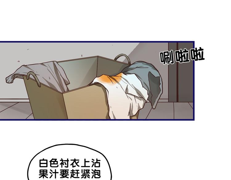 第28话 崩坏！患病男神变流氓(1/2)-第30话