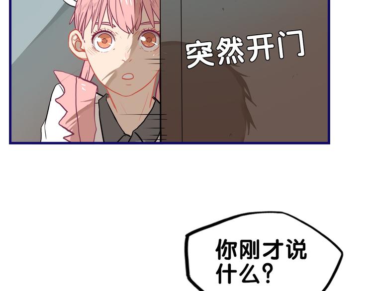 第28话 崩坏！患病男神变流氓(1/2)-第30话