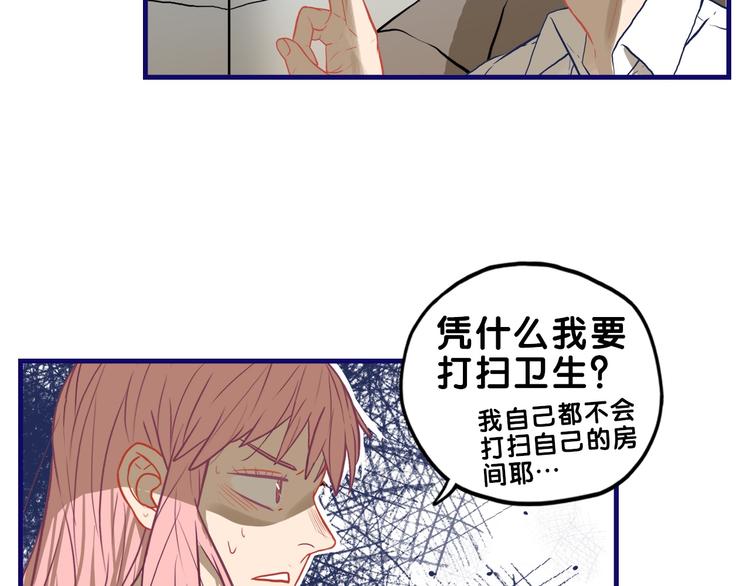 第28话 崩坏！患病男神变流氓(1/2)-第30话