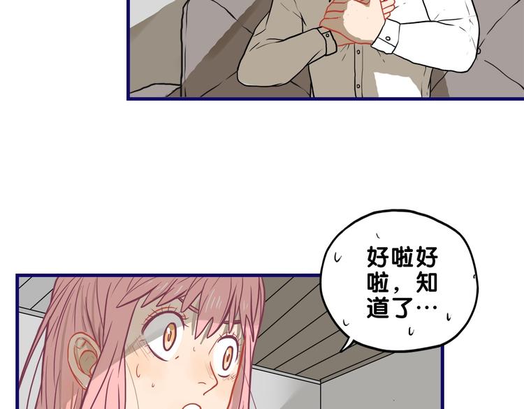 第28话 崩坏！患病男神变流氓(1/2)-第30话