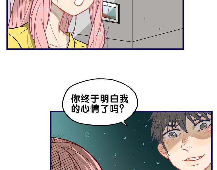 第28话 崩坏！患病男神变流氓(1/2)-第30话