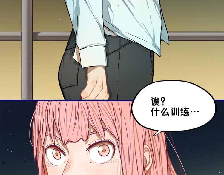 第3话  惊雷！来自学长的噩耗(1/3)-第4话