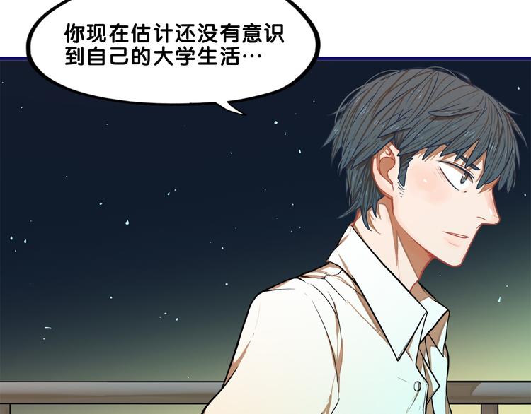 第3话  惊雷！来自学长的噩耗(1/3)-第4话