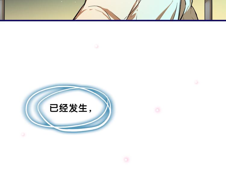 第3话  惊雷！来自学长的噩耗(1/3)-第4话