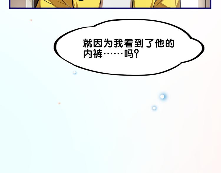 第3话  惊雷！来自学长的噩耗(1/3)-第4话