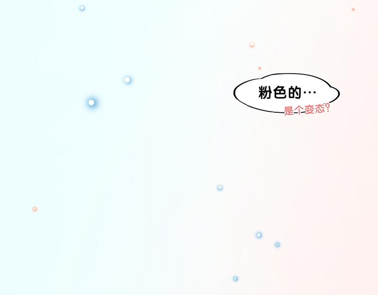 第3话  惊雷！来自学长的噩耗(1/3)-第4话