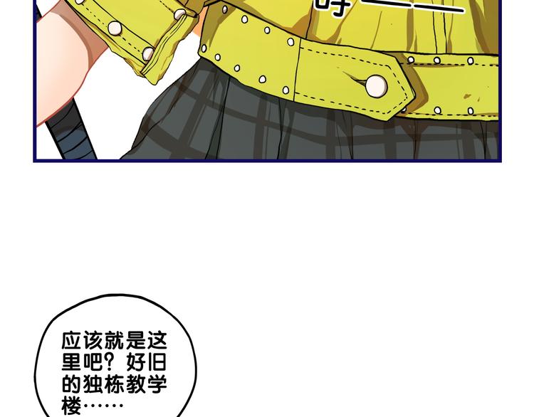第3话  惊雷！来自学长的噩耗(1/3)-第4话