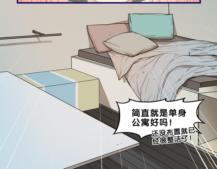 第3话  惊雷！来自学长的噩耗(1/3)-第4话
