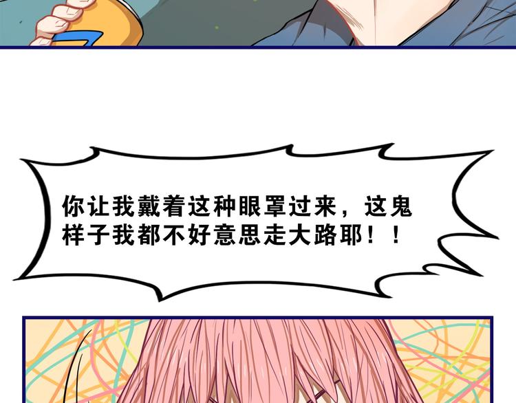 第3话  惊雷！来自学长的噩耗(1/3)-第4话