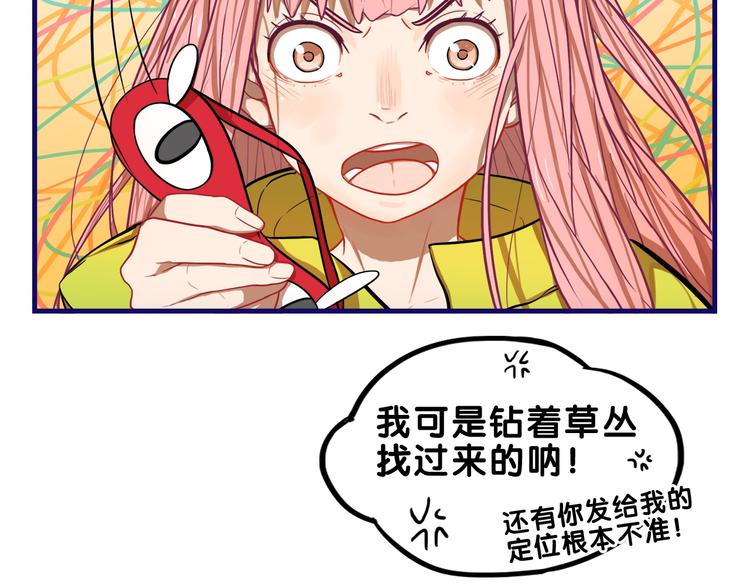 第3话  惊雷！来自学长的噩耗(1/3)-第4话