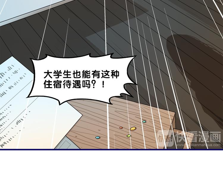 第3话  惊雷！来自学长的噩耗(1/3)-第4话