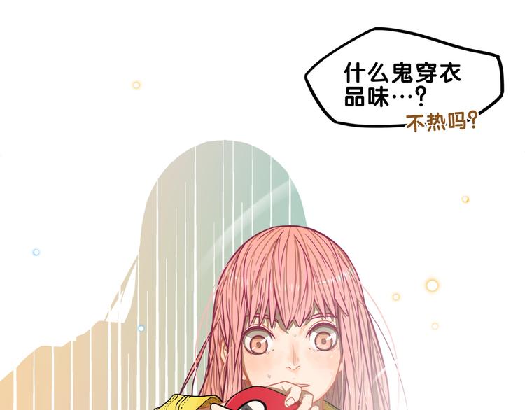 第3话  惊雷！来自学长的噩耗(1/3)-第4话