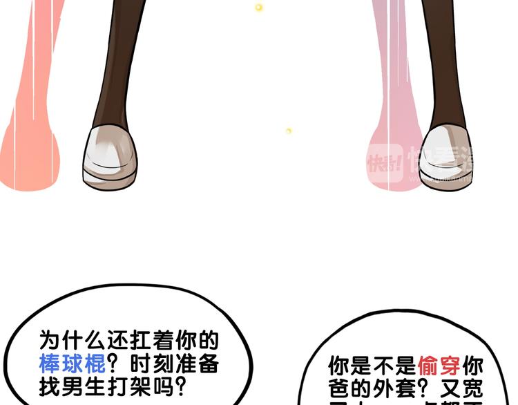 第3话  惊雷！来自学长的噩耗(1/3)-第4话