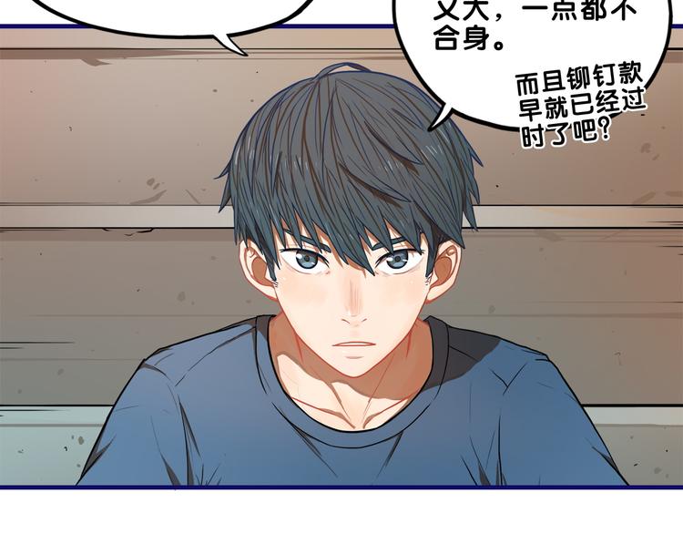 第3话  惊雷！来自学长的噩耗(1/3)-第4话