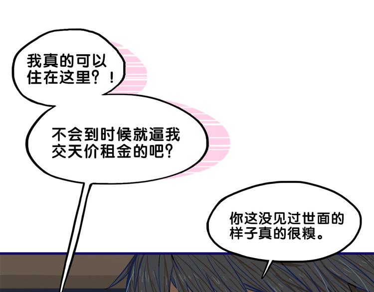 第3话  惊雷！来自学长的噩耗(1/3)-第4话