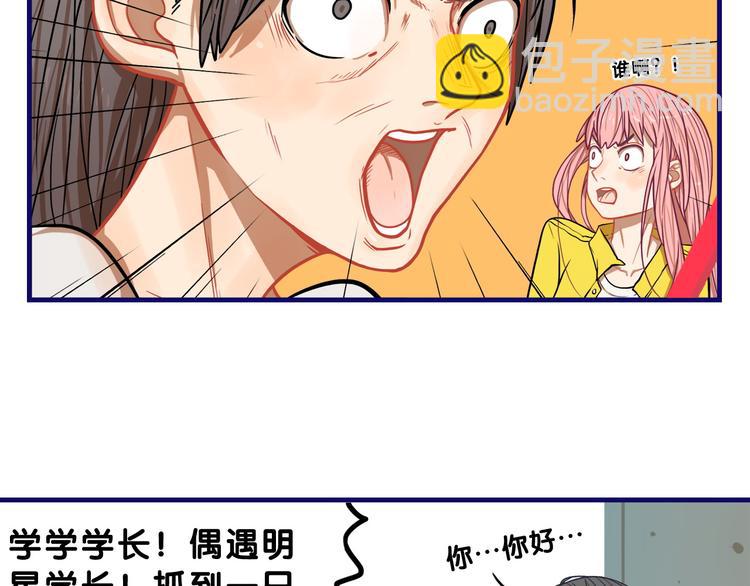 第3话  惊雷！来自学长的噩耗(1/3)-第4话
