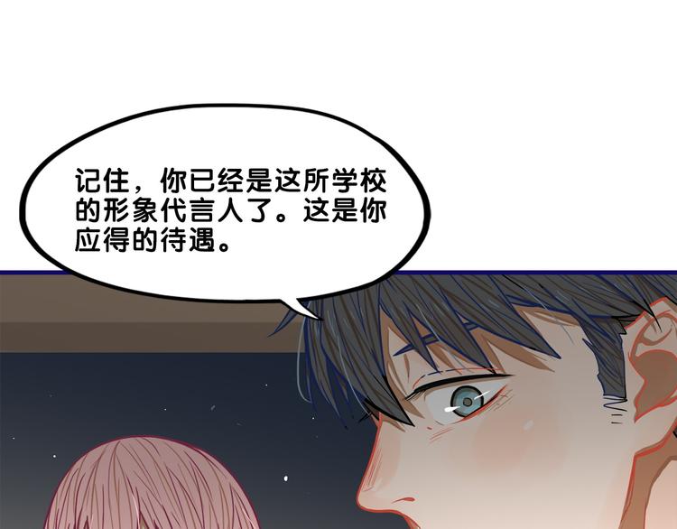 第3话  惊雷！来自学长的噩耗(1/3)-第4话