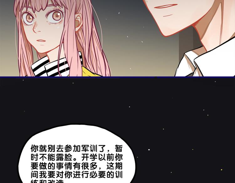 第3话  惊雷！来自学长的噩耗(1/3)-第4话