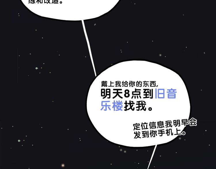 第3话  惊雷！来自学长的噩耗(1/3)-第4话