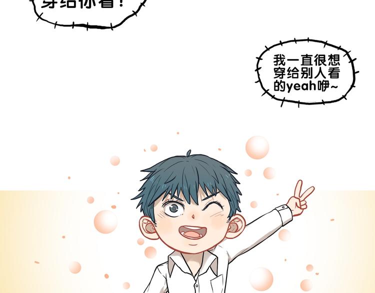 第30话 曝光！学长的真面揭晓(1/2)-第32话