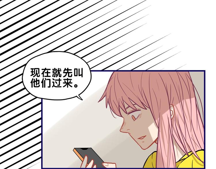 第30话 曝光！学长的真面揭晓(1/2)-第32话
