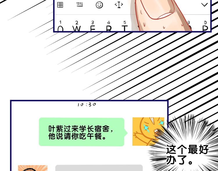 第30话 曝光！学长的真面揭晓(1/2)-第32话