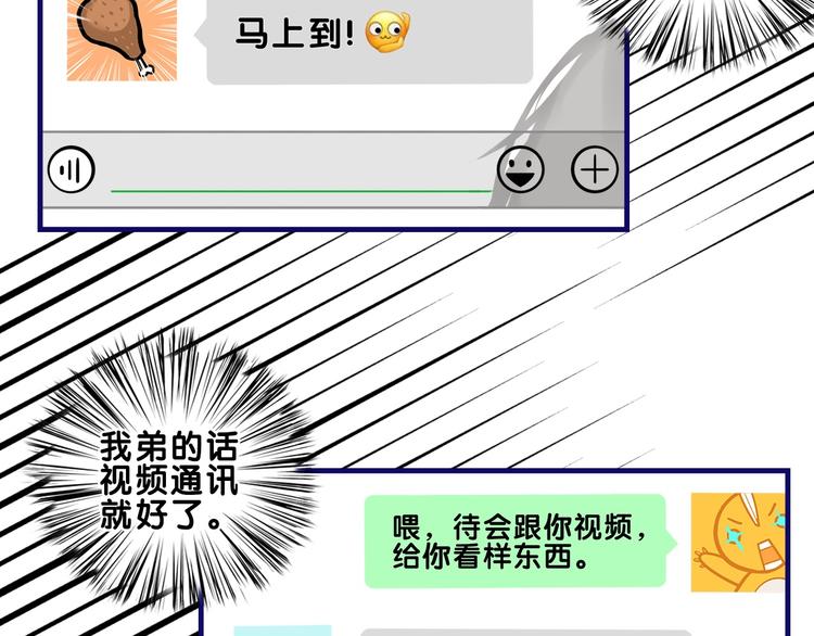 第30话 曝光！学长的真面揭晓(1/2)-第32话