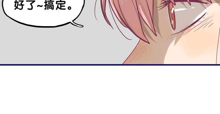 第30话 曝光！学长的真面揭晓(1/2)-第32话