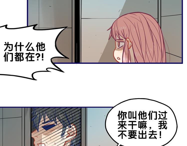 第30话 曝光！学长的真面揭晓(1/2)-第32话
