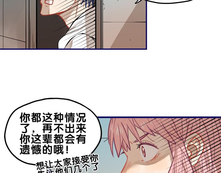 第30话 曝光！学长的真面揭晓(1/2)-第32话