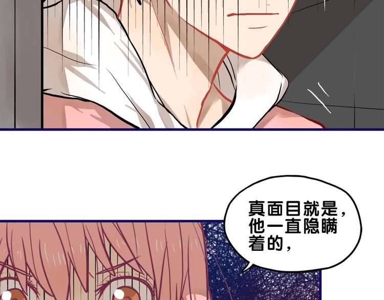 第30话 曝光！学长的真面揭晓(1/2)-第32话