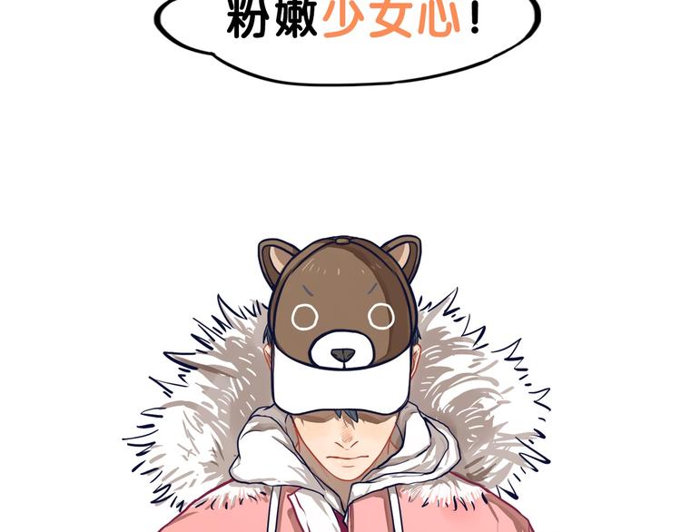 第30话 曝光！学长的真面揭晓(1/2)-第32话