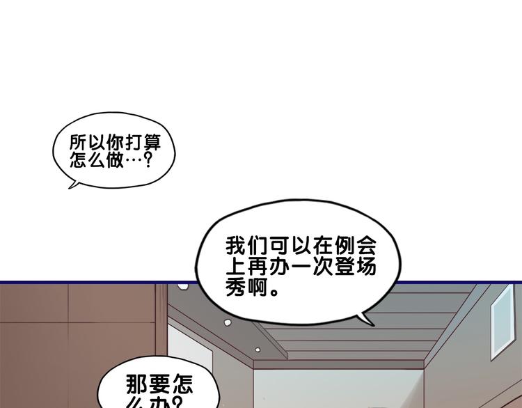 第30话 曝光！学长的真面揭晓(1/2)-第32话