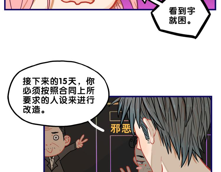 第5话  改造！15天抢救计划(1/2)-第6话