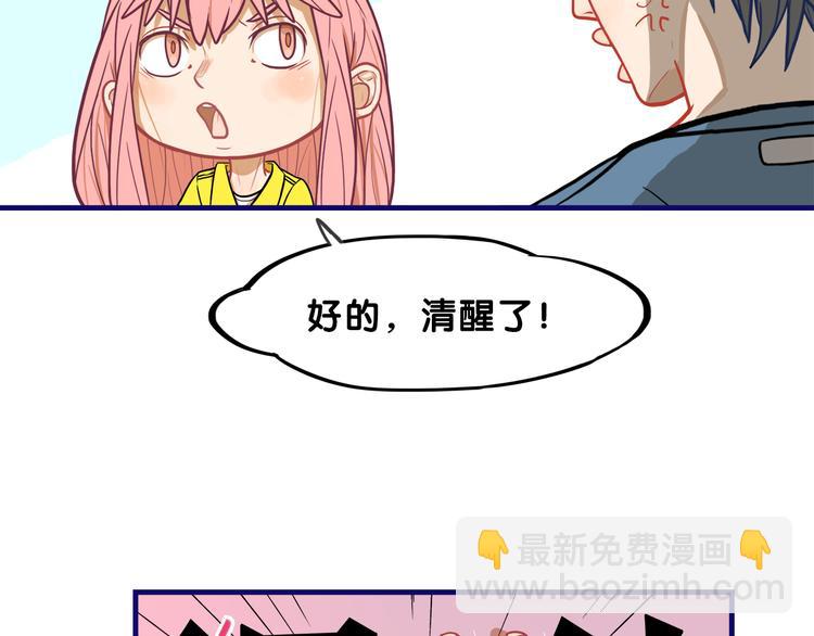 第5话  改造！15天抢救计划(1/2)-第6话