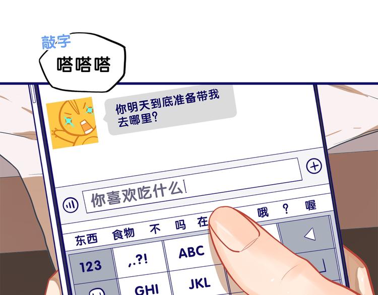 第7话  搞定！学长确实有一套(1/2)-第8话