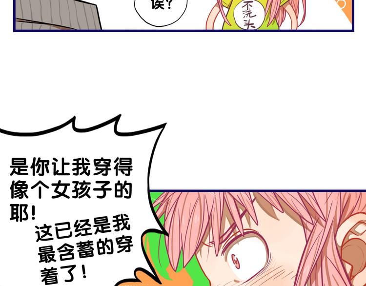 第7话  搞定！学长确实有一套(1/2)-第8话