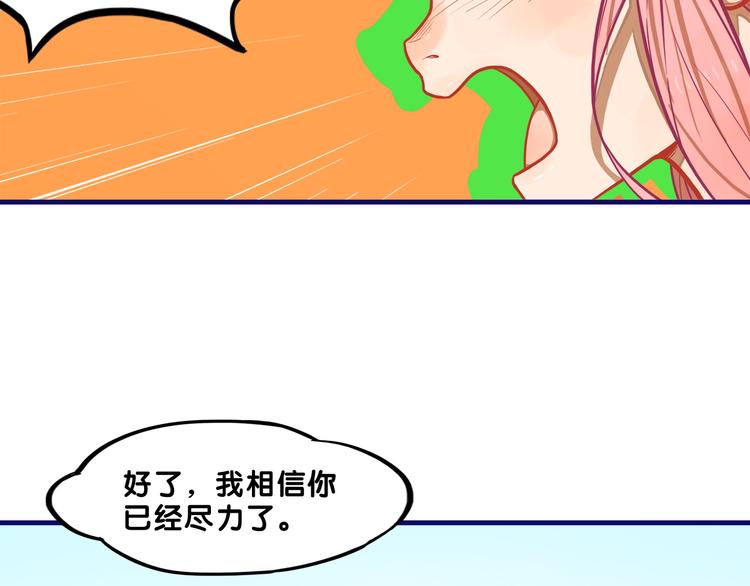 第7话  搞定！学长确实有一套(1/2)-第8话