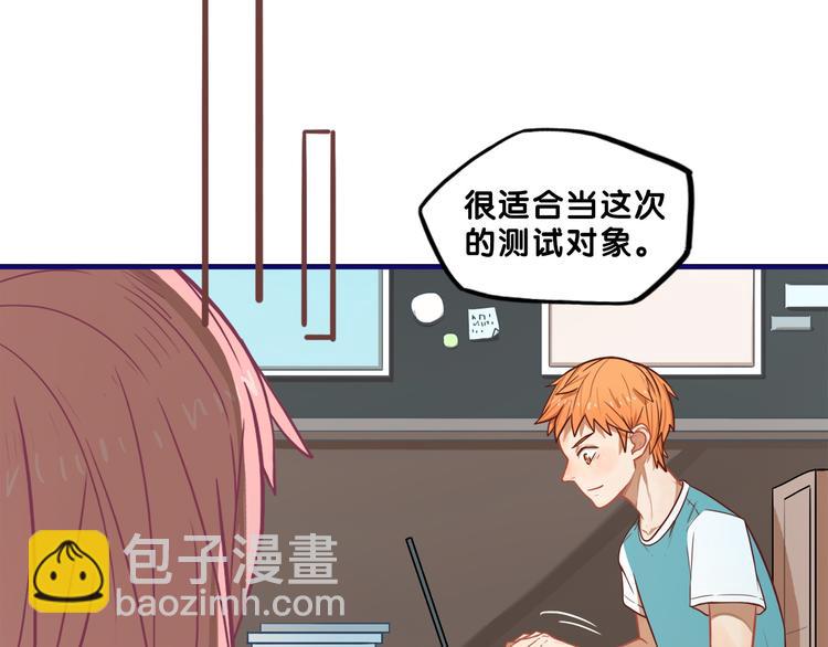第7话  搞定！学长确实有一套(1/2)-第8话