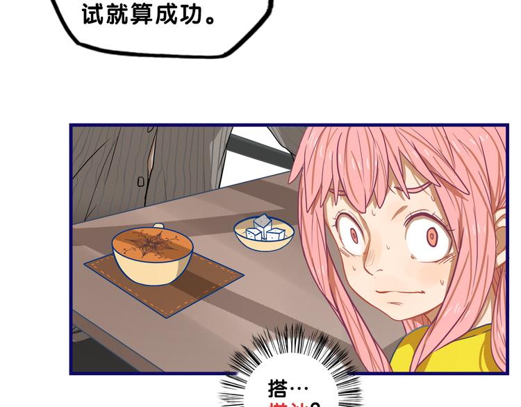 第7话  搞定！学长确实有一套(1/2)-第8话